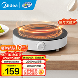 美的（Midea）电磁炉大功率电磁炉小型 大线圈 大火力 匀火旋钮调节 迷你易收纳 宿舍火锅炉 【恒匀火|易收纳】2200w 六档火力