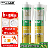 瓦克（WACKER）GM玻璃胶厨卫密封胶美容胶中性门窗玻璃结构胶白色+透明色组合