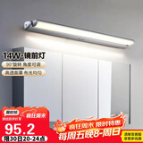 德力西（DELIXI）LED镜前灯 卫生间镜柜灯浴室柜灯防水雾壁灯化妆灯14W暖白光