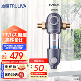沁园（TRULIVA）家用前置过滤器 7T大通量40微米手动立体正反冲洗清洗自来水过滤器 压力表监控全屋净水器FMP308