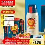 杯具熊（BEDDYBEAR）儿童水杯保温杯316不锈钢吸管直饮保温壶男女宝宝学生上学喝水杯 复古双饮儿童杯-狮子620ml