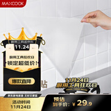 美厨（maxcook）厨房贴纸 防油贴纸防水墙贴瓷砖贴膜灶台贴纸 0.6x5m透明MCPJ2175