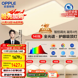 欧普（OPPLE）全光谱护眼吸顶灯客厅灯智能LED照明灯具简约包安装套餐1 凝月4