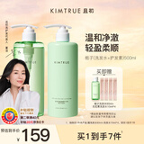 KIMTRUE且初轻盈洗发水护发素控油蓬松清爽柔顺男女士洗护套组