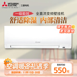 三菱电机菱之洁系列 1匹 1级能效 10-15㎡适用 变频冷暖 空调挂机 国家补贴 内部清洁 舒适除湿 MSZ-LA09VF