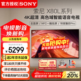 索尼（SONY）KD-65X80L 65英寸 4K超高清HDR广色域安卓智能电视 专业画质芯片杜比视界 液晶全面屏 65英寸 KD-65X80L