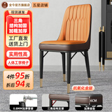 全今餐椅家用轻奢现代简约皮椅子软包餐桌椅餐厅饭店休闲歺椅靠背凳子 桔咖色-第二代加固三脚架质保5年-金腿