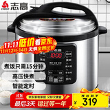 志高（CHIGO）商用电压力锅大容量电饭煲电饭锅食堂酒店餐厅工厂地保温蒸饭锅不粘饭锅大号 A07D80V-130