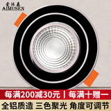 爱沐森（AIMUSEN） 爱沐森 射灯家用客厅灯led天花灯COB嵌入式背景墙灯酒柜聚光灯 COB黑+银 5W（开孔6至9厘米）
