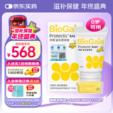 拜奥（BioGaia）瑞典进口益生菌滴剂10ml易滴版罗伊氏乳杆菌活性益生菌 0-3岁可用