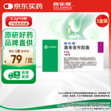 【原研药】西乐葆塞来昔布胶囊 0.2g*18粒/盒 5盒装 