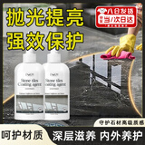 PORM大理石抛光蜡瓷砖增亮剂石材地板砖头打蜡封釉腐蚀发白修复护理膏 石材抛光镀晶剂200ml 配海绵刷+毛巾