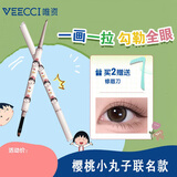 唯资（VEECCI）双头眼线胶笔樱桃小丸子联名新手眼线笔 Y01#经典棕
