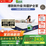 穗宝（SYMBOL）乳胶床垫弹簧床垫软硬双面东方梦-舒脊（倍净版)1.5*2米京仓闪发