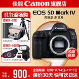 佳能5d4单反相机 Mark IV打鸟摄影器材专业级全画幅高级单反摄影像照相机 单机拆+大师套餐四