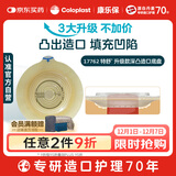 康乐保特舒17762二件式造口袋底盘深凸 两件式造瘘底座5片 14246升级款