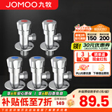 九牧（JOMOO） 铜三角阀加厚八字阀角阀分水阀开关4分阀门马桶止水阀 3冷2热（不锈钢）
