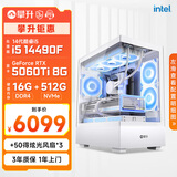 七彩虹攀升 i5 14490F/245KF/5060Ti直播AI设计渲染剪辑三角洲电竞游戏电脑主机台式全套diy组装电脑整机 14490F RTX5060Ti 16G丨配置六