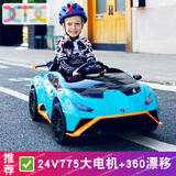 小童鞋【兰博授权360漂移】儿童电动汽车四轮可坐人遥控玩具车宝宝童车 【兰博基尼授权】蓝24V775电机+360漂移