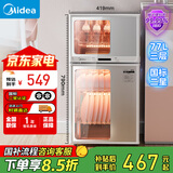 美的（Midea）消毒柜家用 餐具碗柜碗筷消烘一体机 小型立式 婴儿奶瓶 77L三层 高温二星级 【国家补贴】80G05