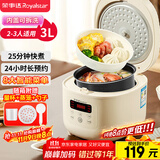 荣事达（Royalstar）电饭煲电饭锅家用2-3人小型智能预约煮饭煲汤蒸菜三锅一体奶油白多功能微压带蒸笼3升RFB-S30N6