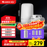 格力净水器水龙头前置过滤器 厨房自来水过滤器净水器家用 超滤除余氯除菌升级款 GLUFM-90-A 一机四芯