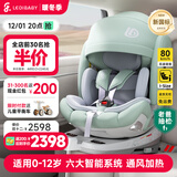 ledibaby乐蒂宝贝儿童安全座椅0-4-12岁汽车用婴儿宝宝座椅车载可坐可躺 太空舱2Pro豪华版【松霜绿】