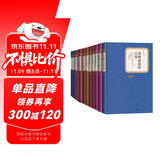 名著名译精选集（第一辑）精装 套装 10种11册 汤姆叔叔的小屋 傲慢与偏见 雾都孤儿 红与黑 茶花女