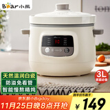 小熊（Bear）电炖锅 电炖盅 煲汤锅 炖汤锅 白瓷炖锅3-4个人用陶瓷全自动煮粥锅 直炖电炖锅 DDG-D30H5 3L