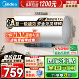 美的（Midea）电热水器家用热水器60升省电节能一级能效速热免换镁棒安全防电墙X1/JM1pro以旧换新国补立减20% 60L 2500W 一级节能【99%用户选择】4人以上