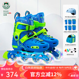 乐秀（ROADSHOW）轮滑鞋儿童溜冰滑冰鞋可调男女童专业轮滑鞋6-12岁初学RX1S滑轮鞋 全闪蓝绿R8海龟原厂套装【送护臀大礼包】 L 大码(36-39适合8岁+)