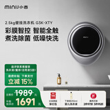小吉（MINIJ）2.5kg壁挂洗衣机挂壁式婴儿洗衣机全自动内衣洗衣机小型直驱变频小水滴【全网低价】 【单洗】镜面彩屏|G3-XTY