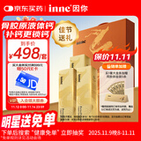 Inne因你大金条液体钙中老年成人钙片女士补钙维d柠檬酸钙骨胶原礼盒