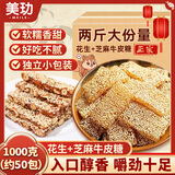美玏 牛皮糖芝麻软糖2斤重庆特产正宗老式花生糖果独立小包装怀旧零食
