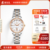 依波路（ERNEST BOREL）瑞表情侣机械原装进口机芯品牌祖尔斯系列送老公礼物 女商务【29MM】N0401L0A-MN2N