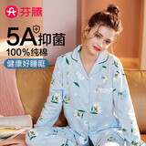 芬腾睡衣女5A抑菌纯棉春秋翻领开衫纯棉长袖睡衣女士家居服软棉棉