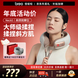 倍轻松（breo）倍轻松N6mini【金推手】颈椎按摩仪按摩披肩肩颈按摩仪斜方肌腿腰全球代言孙颖莎同款实用生日礼物 【年底活动提前购】十指揉捏neck5新款