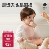 babycare围兜婴儿辅食吃饭饭兜小宝宝防水吃饭兜婴儿儿童硅胶围嘴