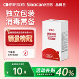 三诺安诺心酒精棉片家用医用消毒棉片湿巾75%  50片/盒装
