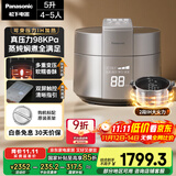 松下（Panasonic）【国家补贴】饭煲煲电饭煲4-5人家用IH加热压力电饭锅智能预约多功能煮饭锅5升以旧换新SR-PE502-S