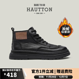 皓顿（HAUT TON）【吴尊同款】马丁靴男英伦风头层牛皮商务休闲皮鞋高帮复古工装靴 580黑色-加绒 41 适合运动鞋42码