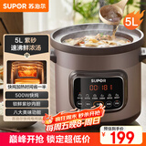 苏泊尔（SUPOR）快炖电炖锅 电砂锅 电炖盅 炖汤盅煲汤锅 紫砂锅 燕窝炖盅  煮粥神器 熬粥锅 DG50YC872多功能锅