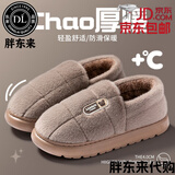 胖东来同款男士大码包根棉拖鞋冬季防滑外穿防滑厚底毛绒保暖棉拖47 48 棕色【全包款】建议拍大一码 41-42 42-43适合
