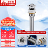 潜水艇（Submarine） CQ-4 面盆下水器 去水器 铜质带溢水孔洗脸盆翻板去水器