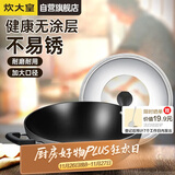 炊大皇炒锅铁锅无涂层铸铁锅双耳炒菜锅40cm电磁炉通用传世C40D2