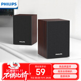 飞利浦（PHILIPS）SPA20 蓝牙音箱电脑音响桌面木质小音箱台式笔记本音响多媒体重低音家用游戏扩音器