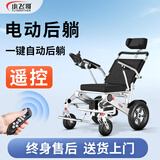 小飞哥电动轮椅车老年人残疾人轮椅折叠轻便老人四轮车可左右手控制 14【电动后躺】遥控操作/36AH锂电跑112里