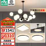 雷士（NVC）北欧现代魔豆分子客厅吊灯简约百搭餐厅吊灯卧室灯具灯饰全屋套餐 12头+风扇 三室两厅【带光源】