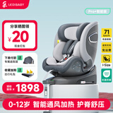 ledibaby乐蒂宝贝婴儿童安全座椅0-4-12岁汽车用宝宝座椅车载可坐躺 太空舱Pro+智能版【月影灰】