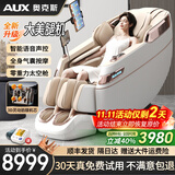 奥克斯（AUX）按摩椅家用2025新款全身全自动太空舱零重力十大品牌多功能智能电动按摩沙发椅生日礼物送爸妈中秋 【官方补贴款】3D筋膜大机芯+智能语音声控+皓月白